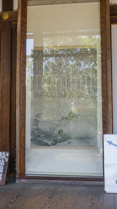 Taizo-in w Kyoto (Japonia by Podróże Szczęściary)
